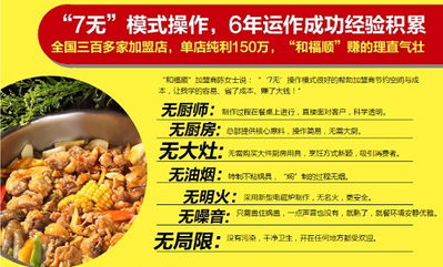 餐飲加盟熱潮下的管理之道 把握最火爆項(xiàng)目，實(shí)現(xiàn)高效運(yùn)營(yíng)